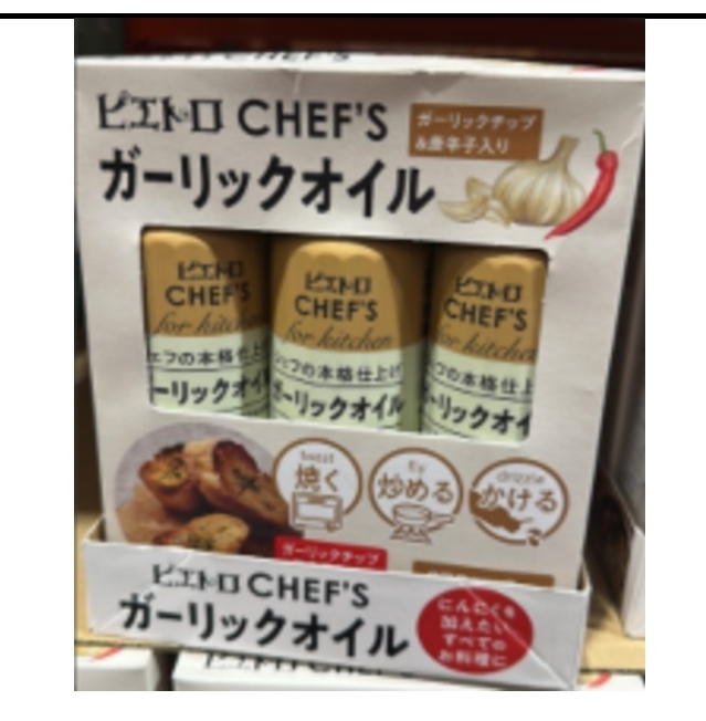 ca21064  Pietro CHEFs 大蒜油 275 克 x 3 瓶
