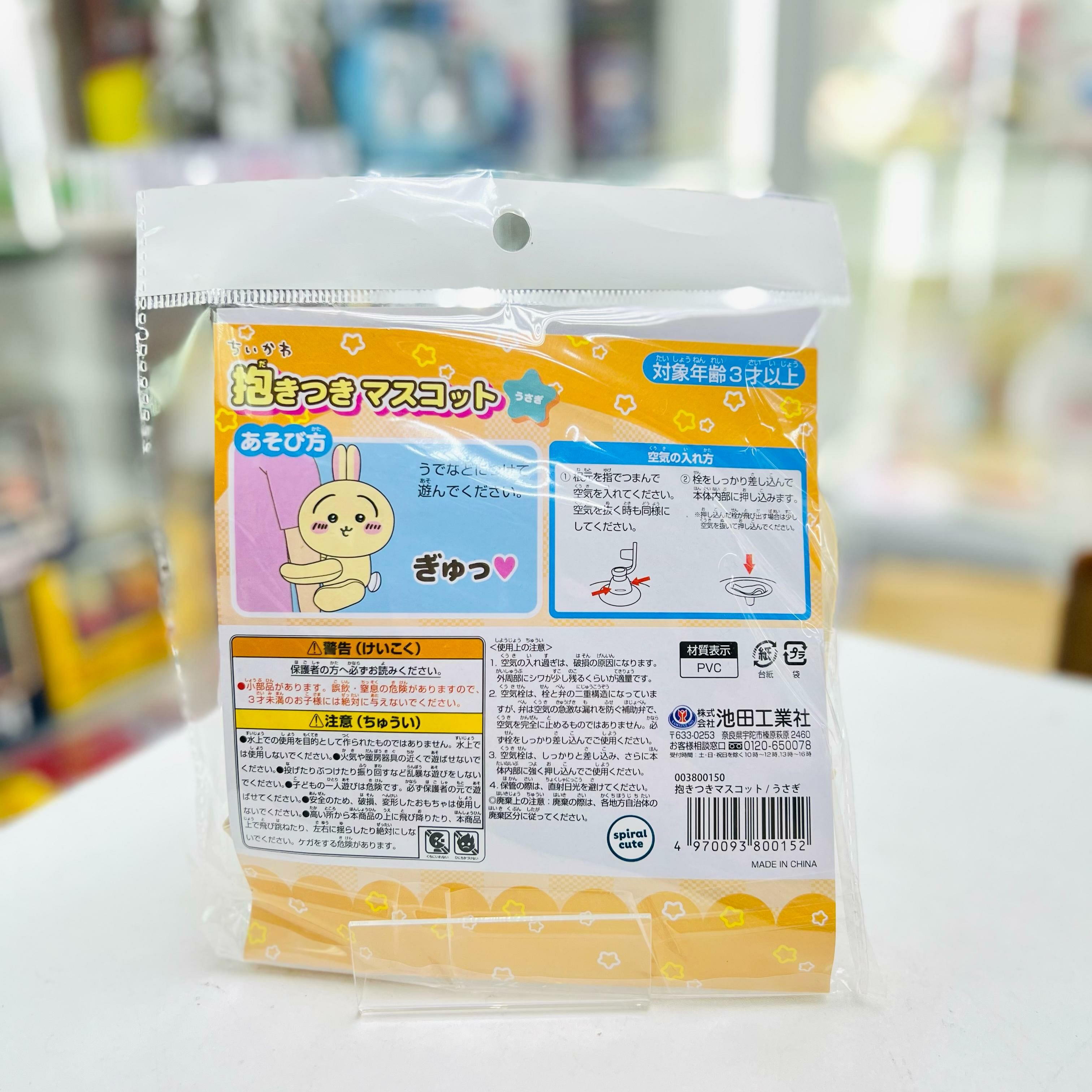 Chiikawa huggable mascot (usagi)