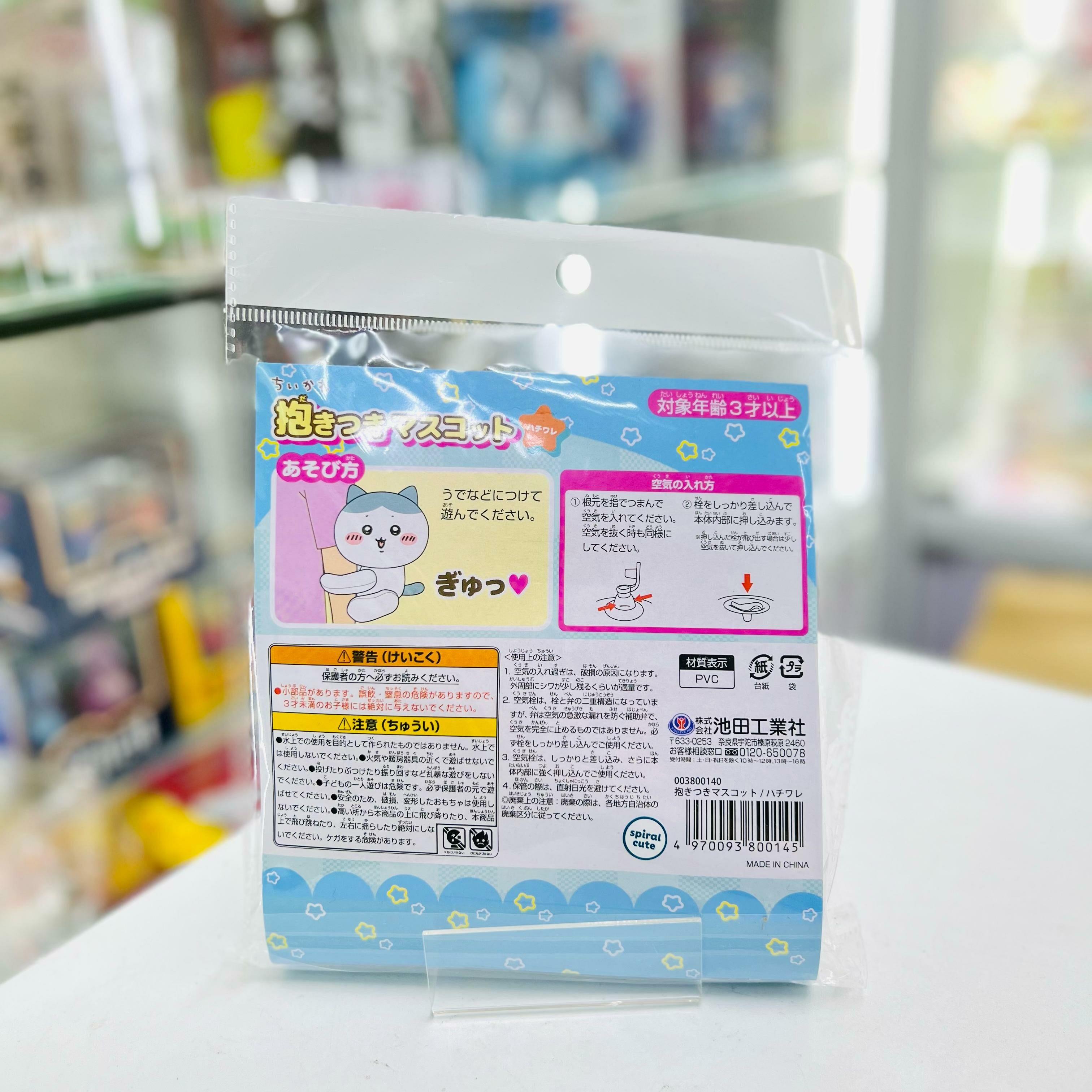 Chiikawa huggable mascot (Hachiware)