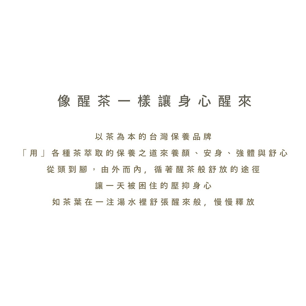 【樂森藥局】『專櫃新品』一日茶道 TEAORY║蜜柑紅茶全效洗髮精600ml