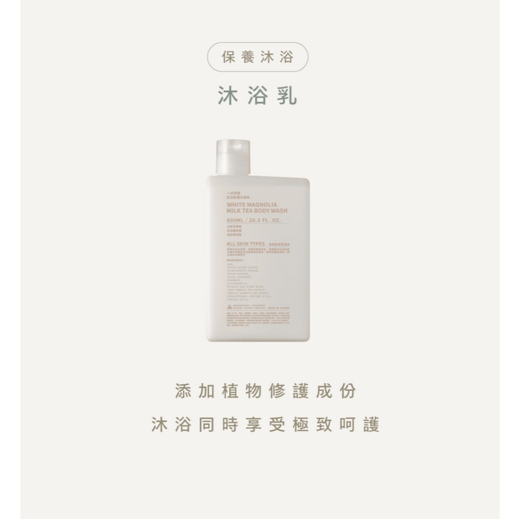 【樂森藥局】『專櫃新品』一日茶道 TEAORY║柚花烏龍沐浴膠600ml(有效:27/06)