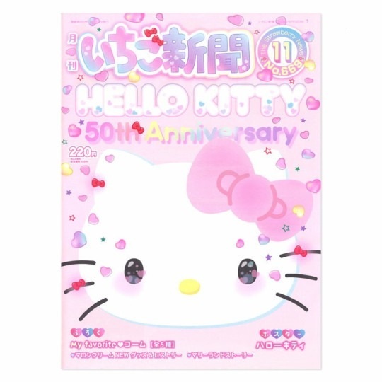  日本Sanrio 草莓雜誌附小禮物 Vol.669 (隨機發貨)