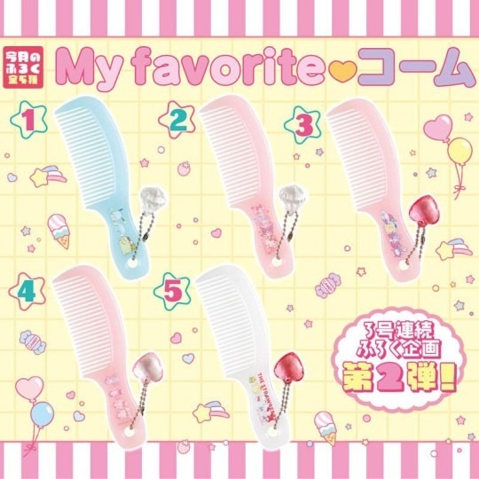  日本Sanrio 草莓雜誌附小禮物 Vol.669 (隨機發貨)