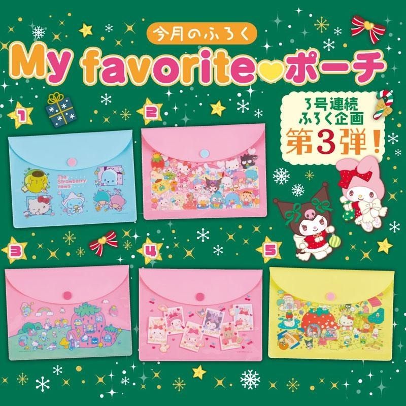 日本Sanrio 草莓雜誌附小禮物 Vol.670 (隨機發貨)