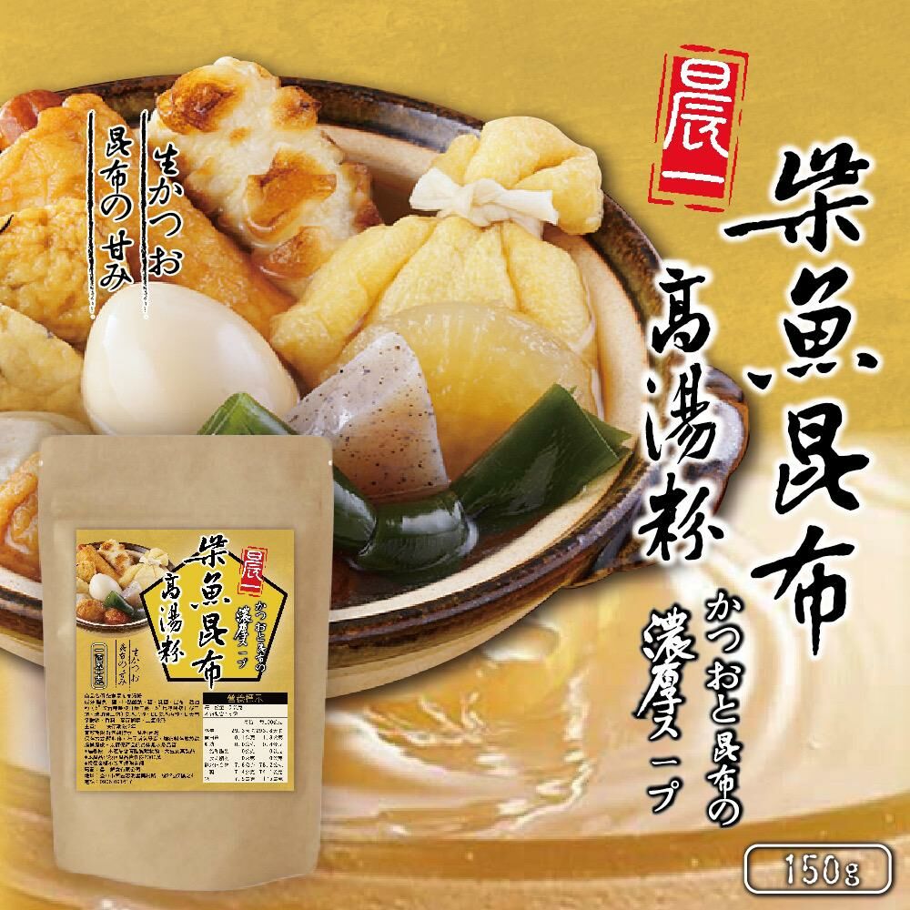 日本柴魚昆布高湯粉