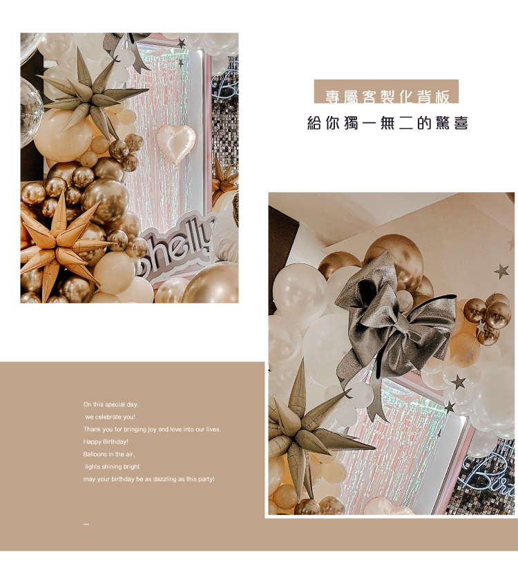 【飯店】 生日驚喜．洲際．奶茶色系