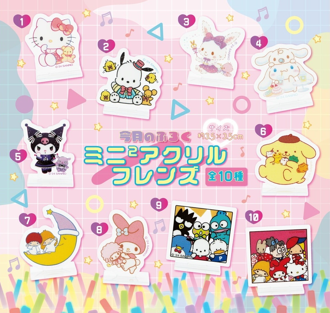 日本Sanrio 草莓雜誌附小禮物 Vol.677 (隨機發貨)