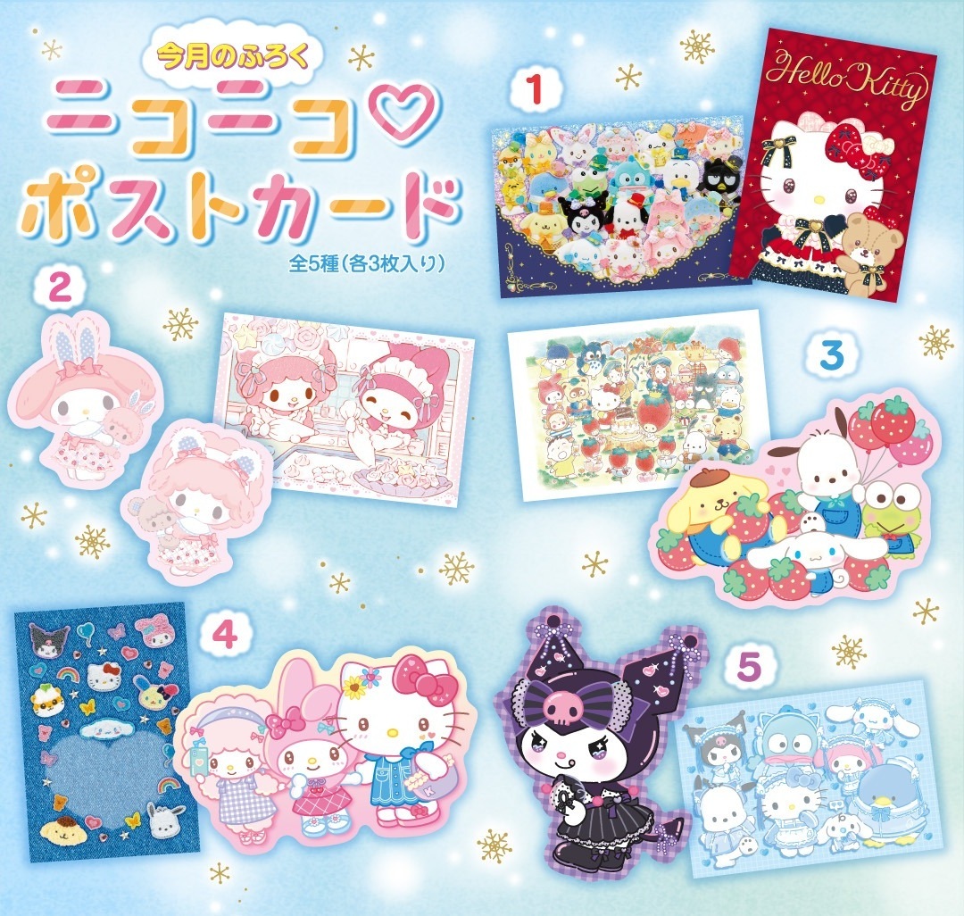 日本Sanrio 草莓雜誌附小禮物 Vol.683 (隨機發貨)