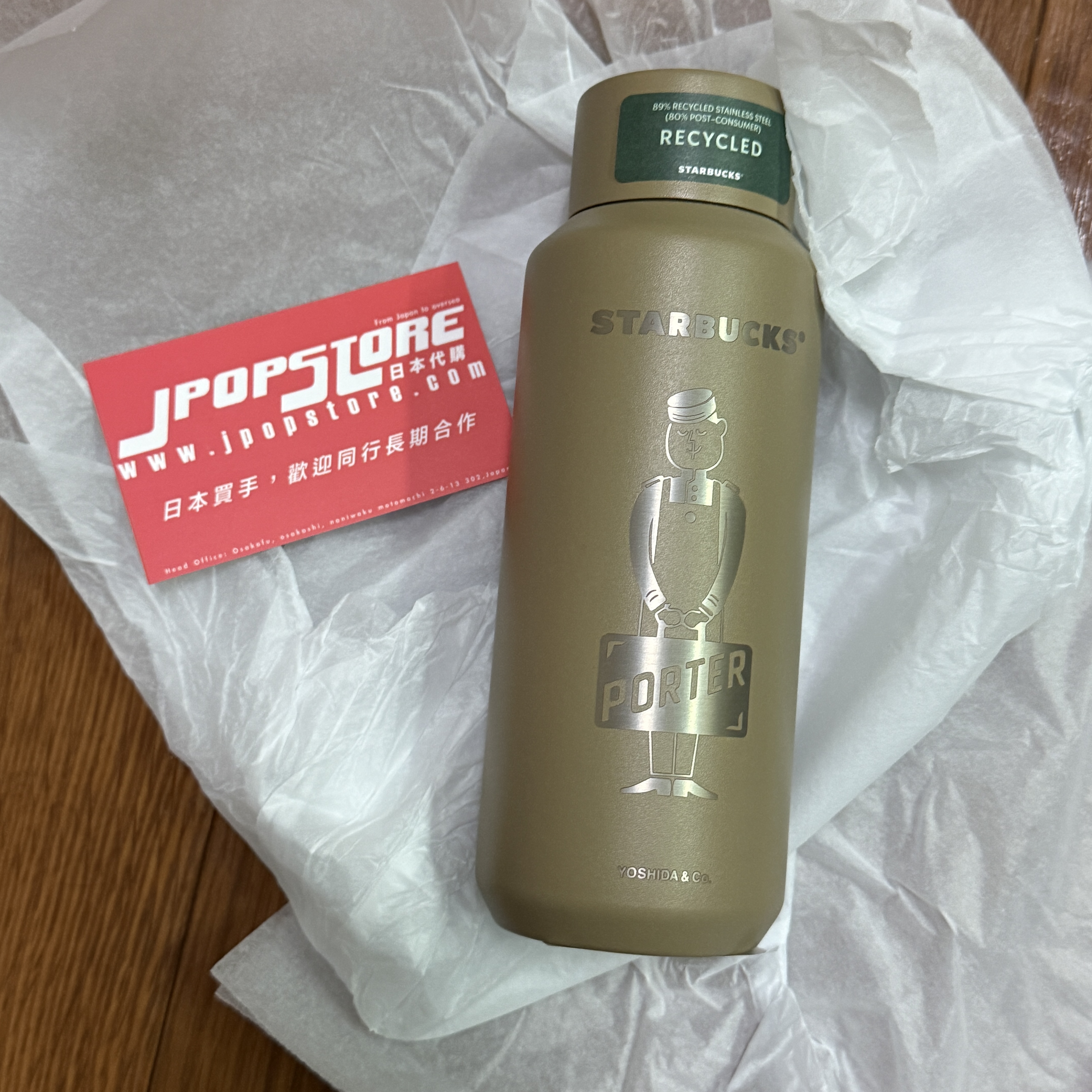 日本吉田包 PORTER x STARBUCKS 保溫瓶 355ml｜黑 / 米白 / 橙｜日本限定聯名款