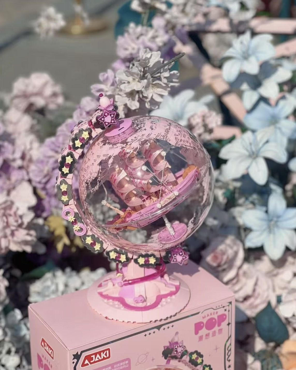 2025 星河漫遊 地球儀 益智 積木 夜燈 粉色 帆船(附贈防塵罩)