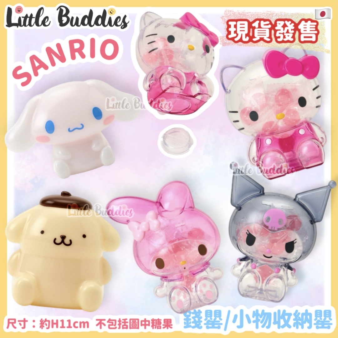 日本 Sanrio 錢罌/ 小物收納盒