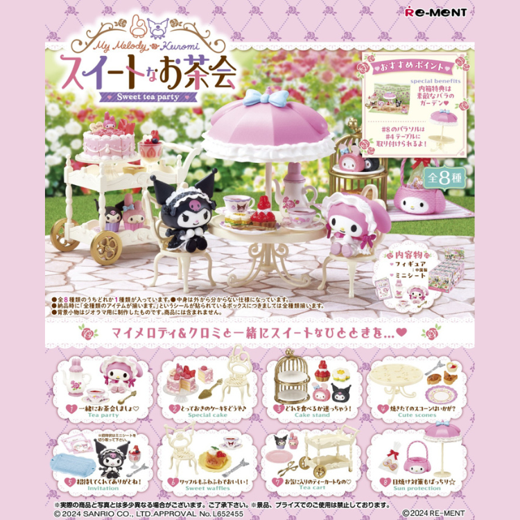 RE-MENT 美樂蒂與酷洛米的甜點茶會 盒玩 盲盒 (全8款)
