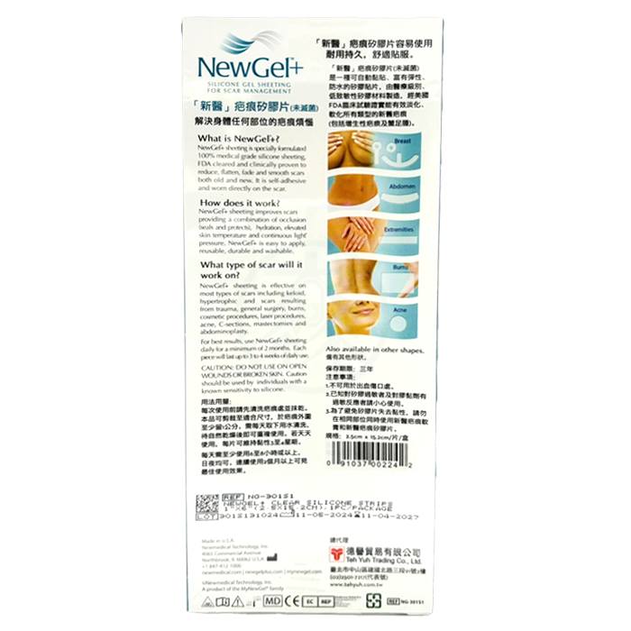 新醫NewGel+ 疤痕矽膠片 15.2x2.5cm 1入/盒
