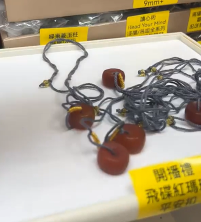 251001 - G37 飛碟紅瑪瑙平安扣繩鏈