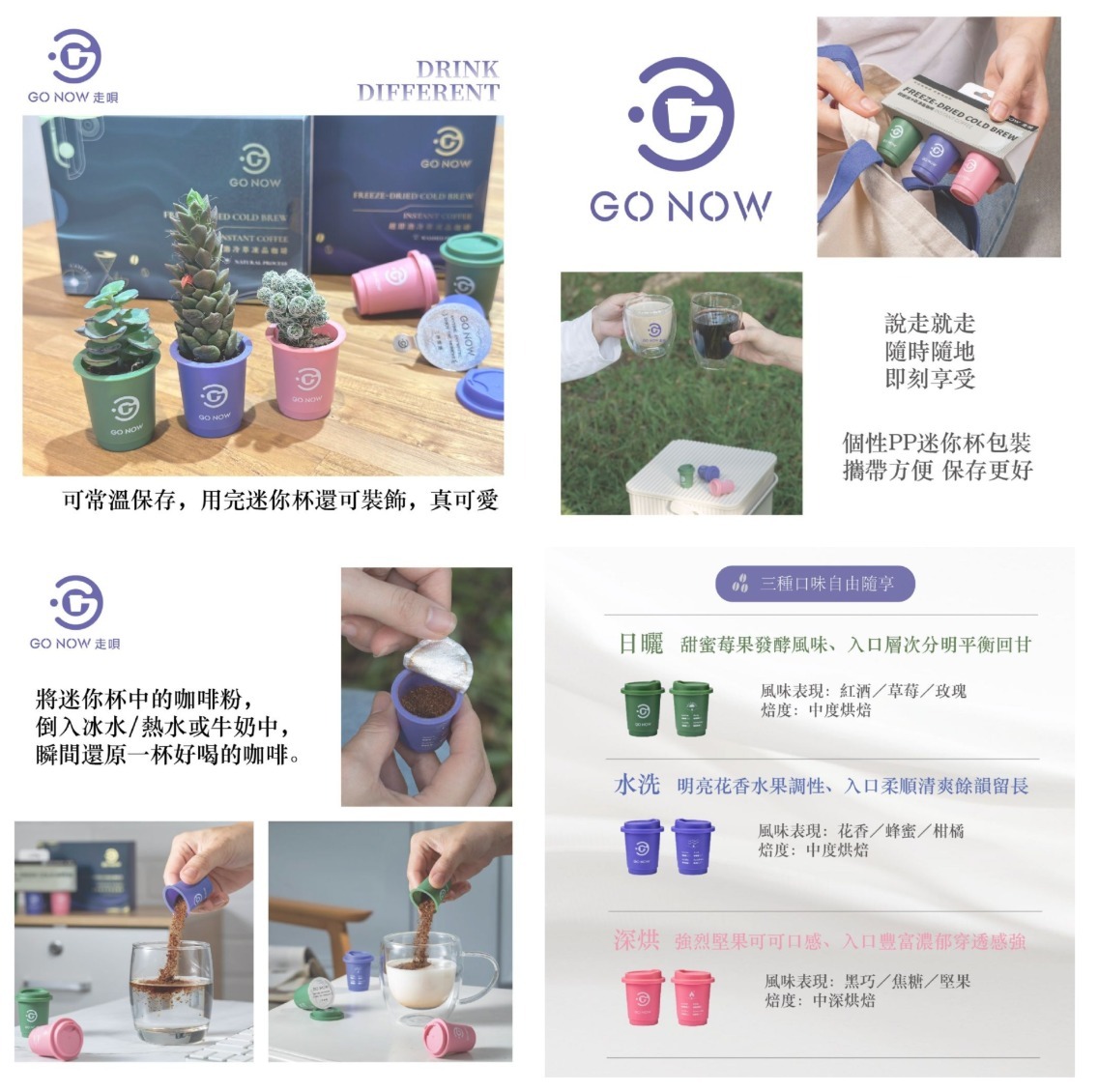 GO NOW走唄 超即溶冷萃凍晶咖啡3入組合裝
