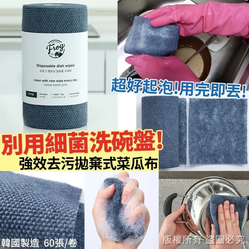 韓國製造不怕細菌拋棄式捲筒菜瓜布