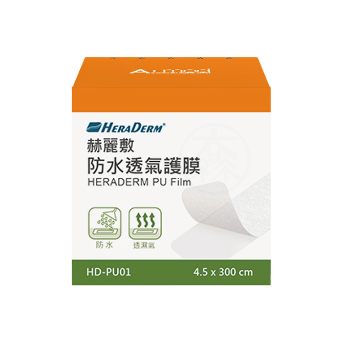 赫麗敷 HERADERM 防水透氣護膜 PU膜 HD-PU01 (未滅菌) 4.5x300cm/盒