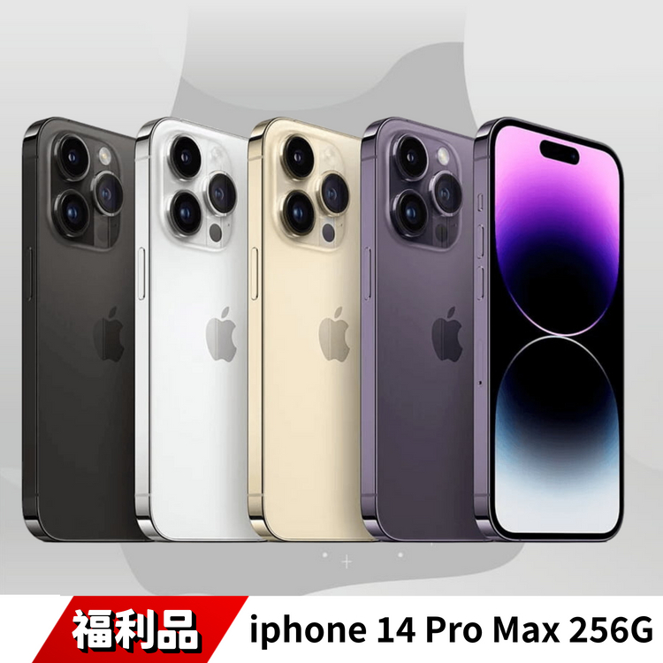 iphone 14 pro max 256G 福利品
