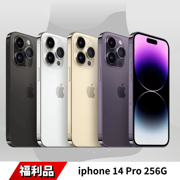 iphone 14 pro 256G 福利品