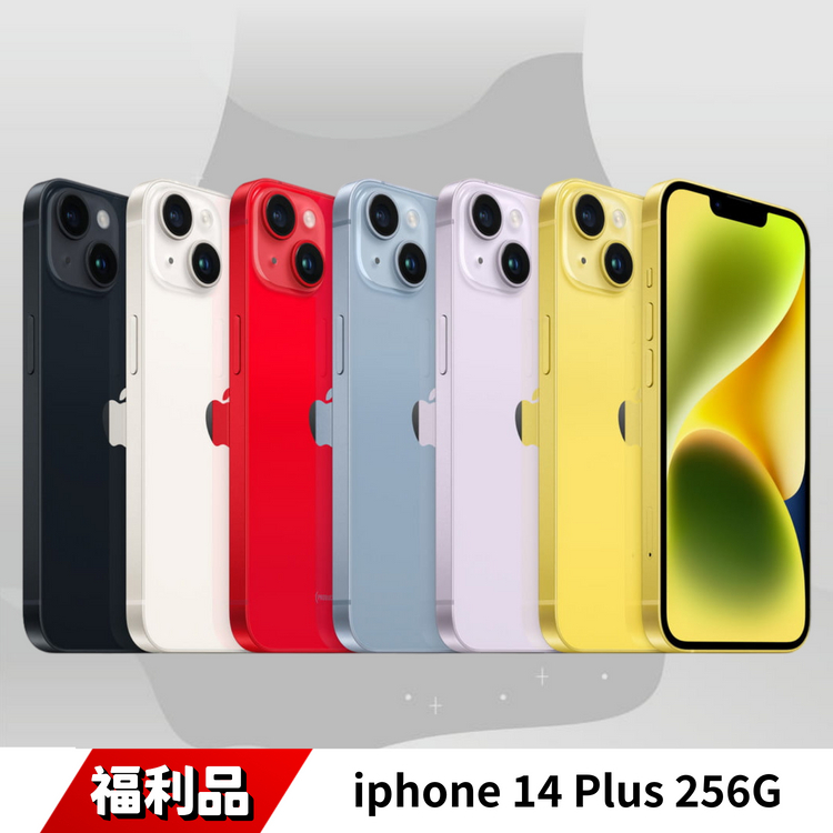 iPhone 14 Plus 256G 福利品｜6.7吋 OLED、IP68 防水、26h 續航