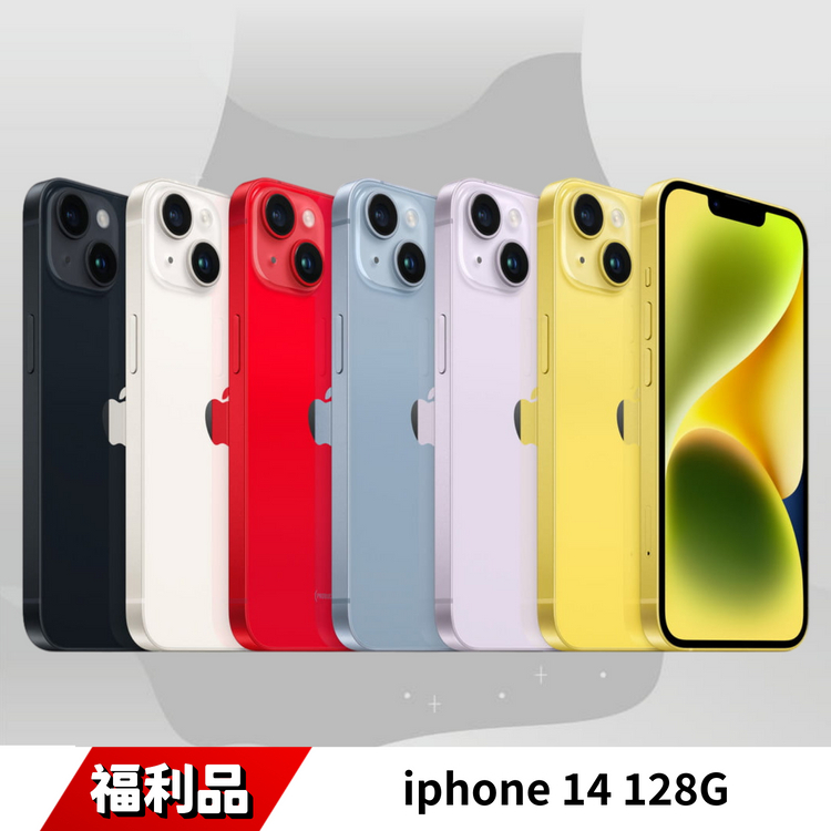iPhone 14 128G 福利品｜IP68 防水防塵、20h 續航