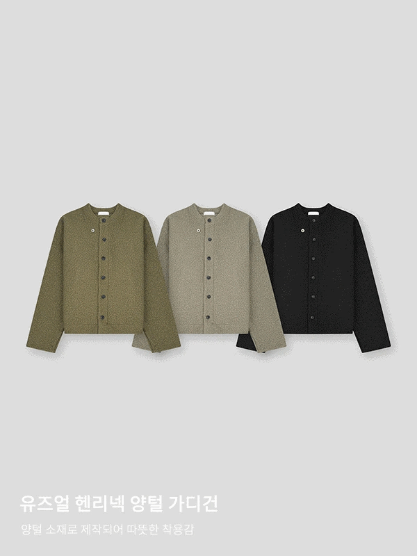 羊羔毛亨利領開衫