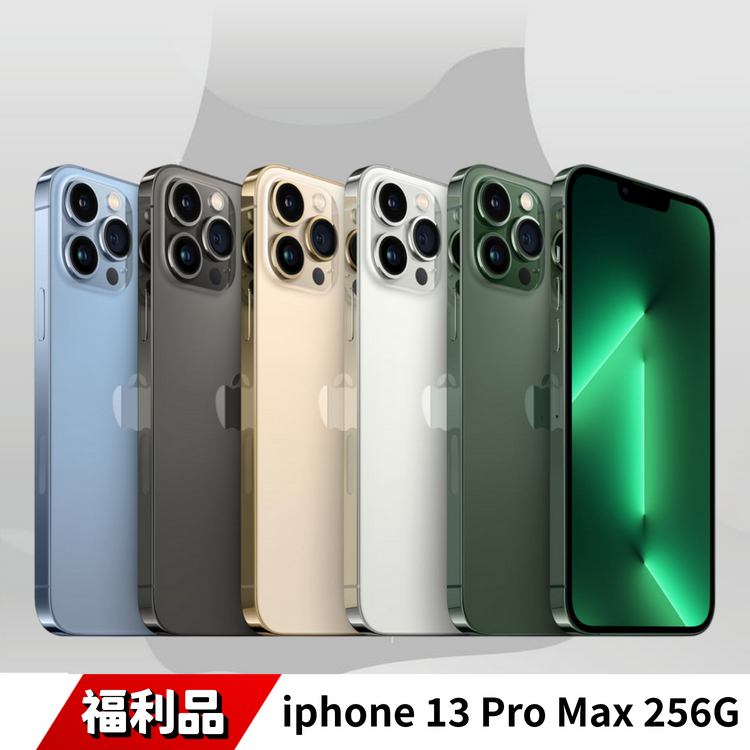 iphone 13 pro max 256G 福利品
