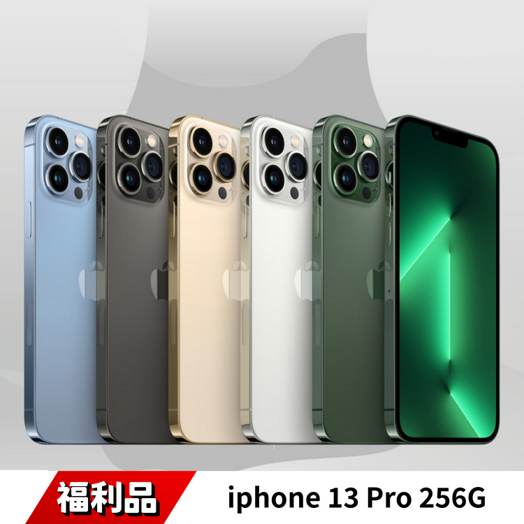 iphone 13 pro 256G 福利品