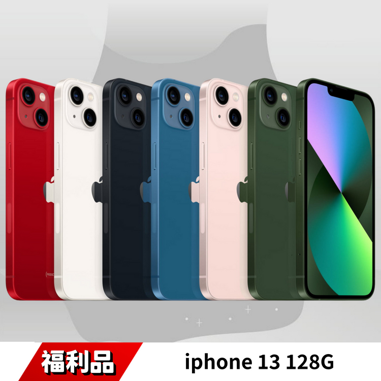 iPhone 13 128G 福利品｜陶瓷晶盾外觀、長續航、IP68 防水續航佳
