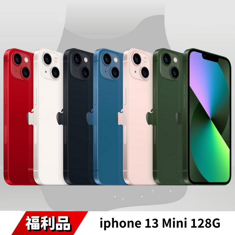iPhone 13 Mini 128G 福利機｜小巧精選、續航佳、防水優