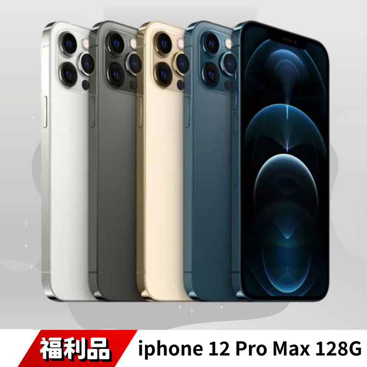 iphone 12 Pro Max 128G 福利品