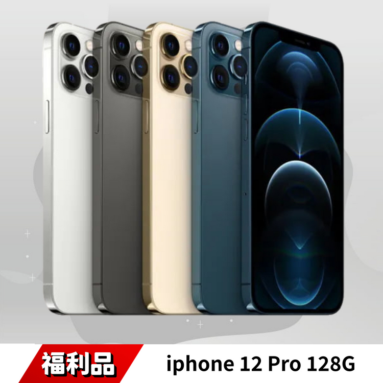 iphone 12 Pro 128G 福利品