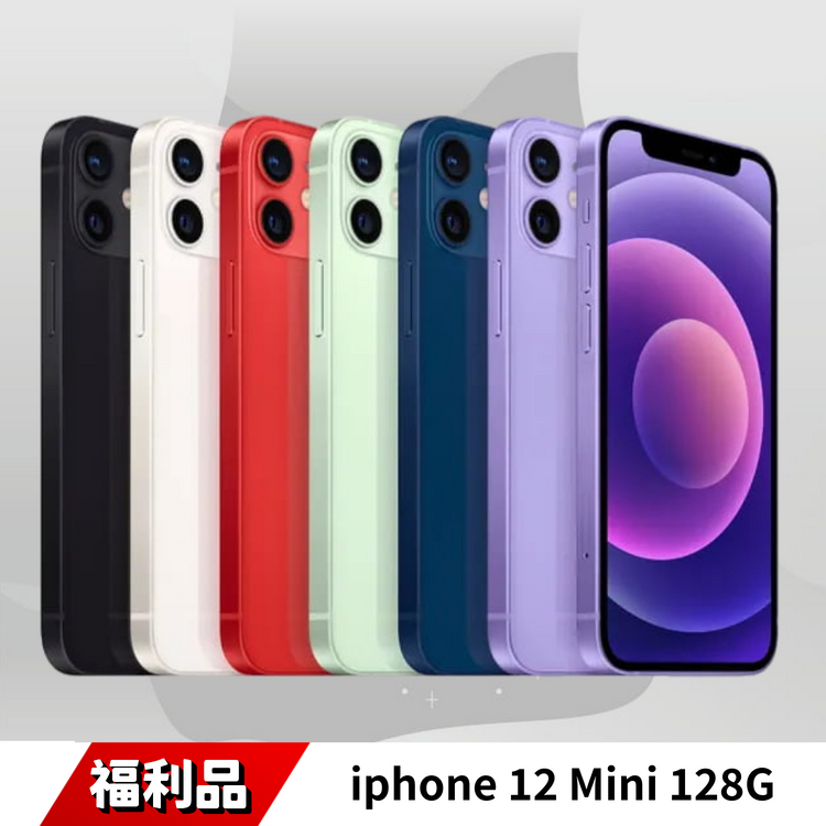 iphone 12 mini 128G 福利品