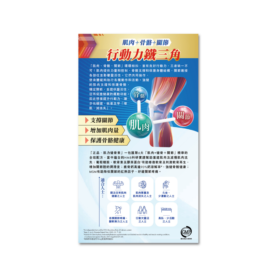 Herb Standard Joint and Muscle PRO 15 Sachets