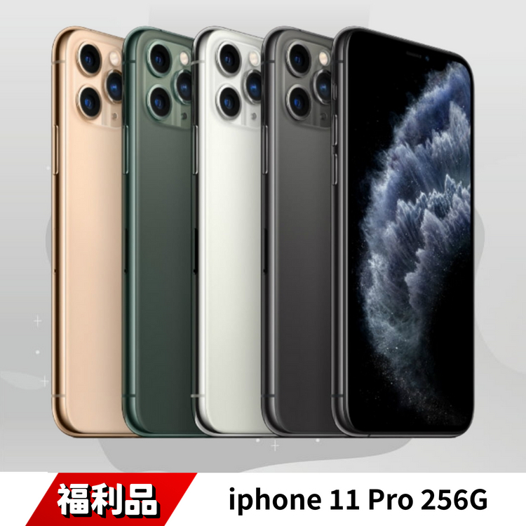 iPhone 11 Pro 256G 福利品