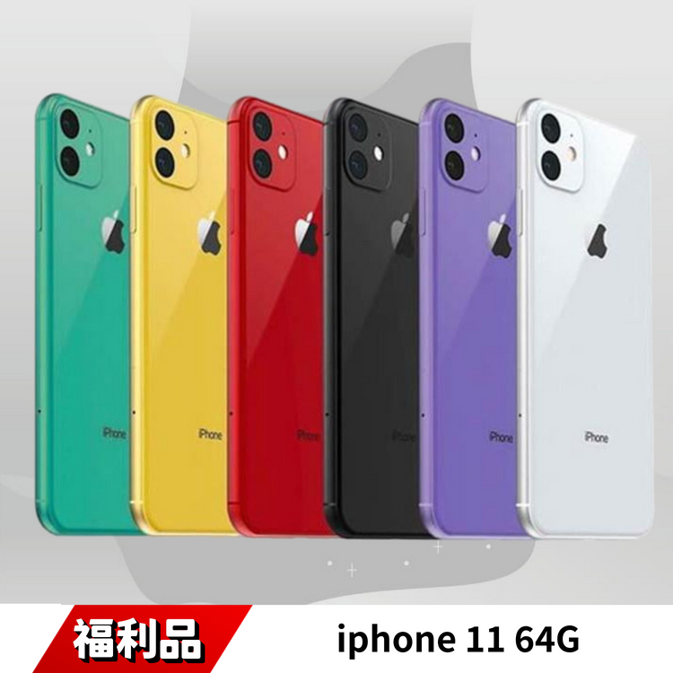 iPhone 11 64G 福利品