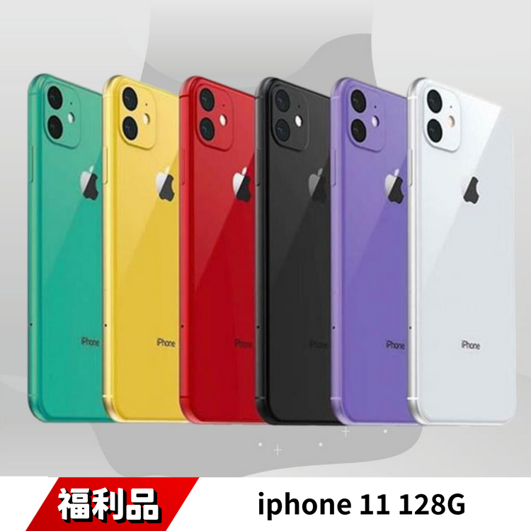 iPhone 11 128G 福利品