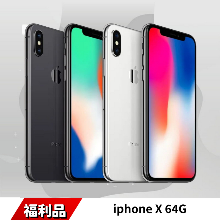 iPhone X 64G 福利品