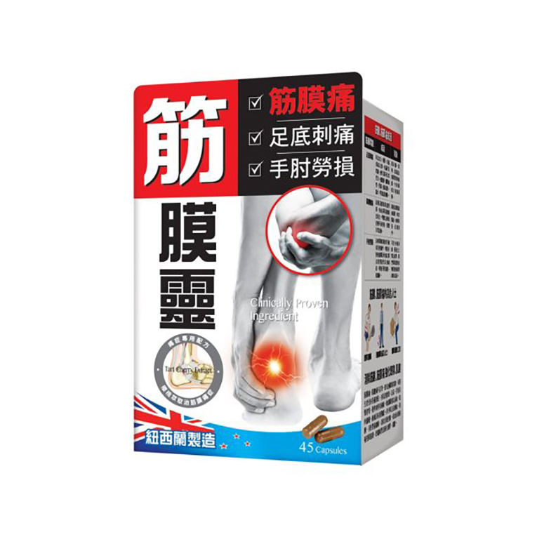 Herb Standard Tourmaline Fascia Pain 45pcs