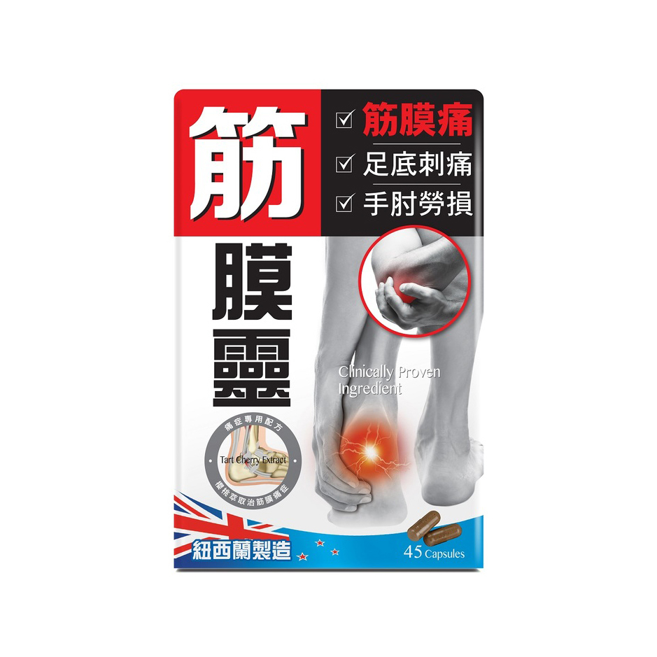 Herb Standard Tourmaline Fascia Pain 45pcs