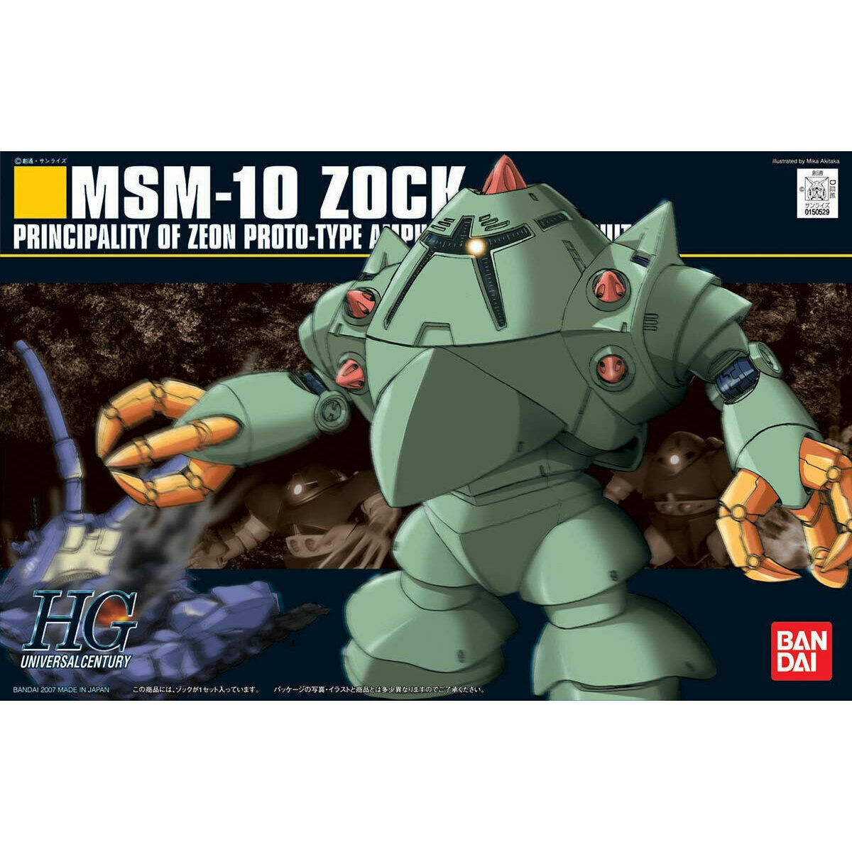 [0079] HGUC MSM-10 ZOCK