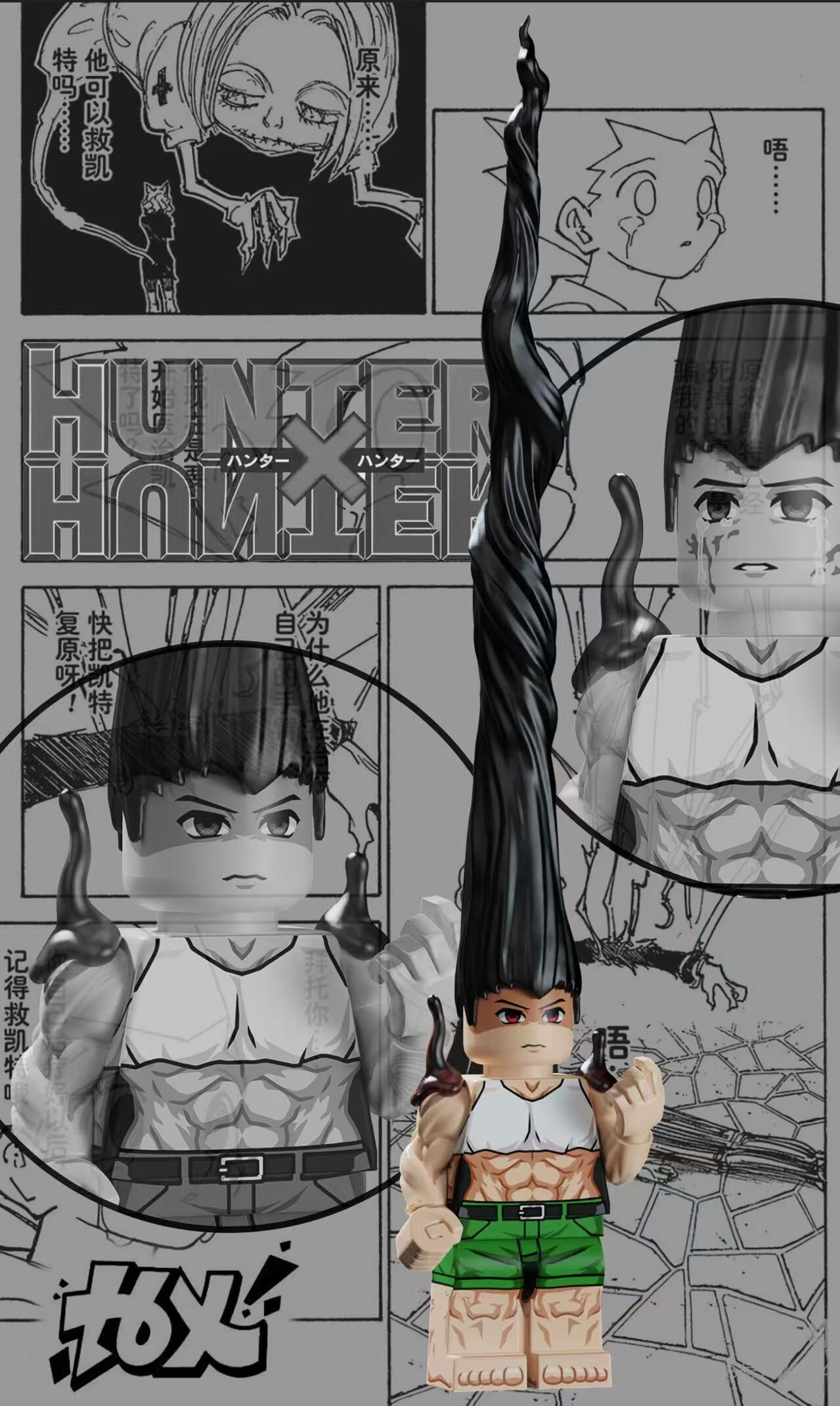 【THX】Gon