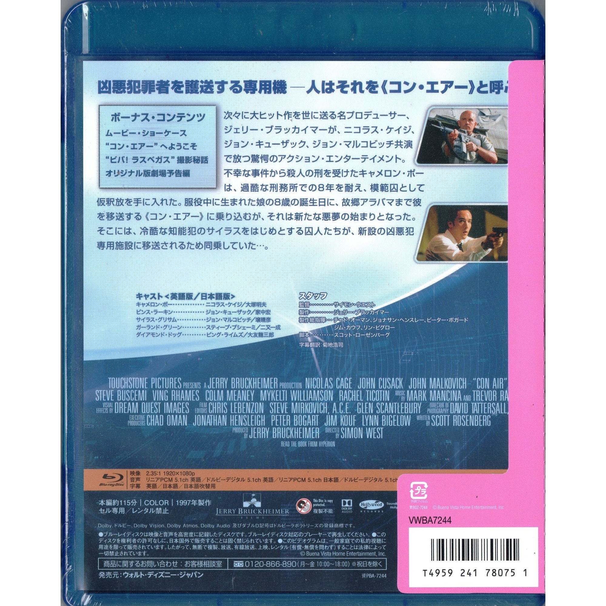 Con Air (1997) (Blu-ray) (Japan Version)