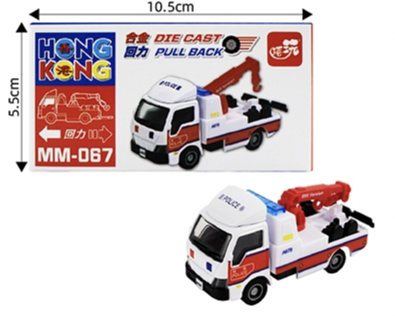 香港公共交通工具回力車系列-警察拖車 MM067
