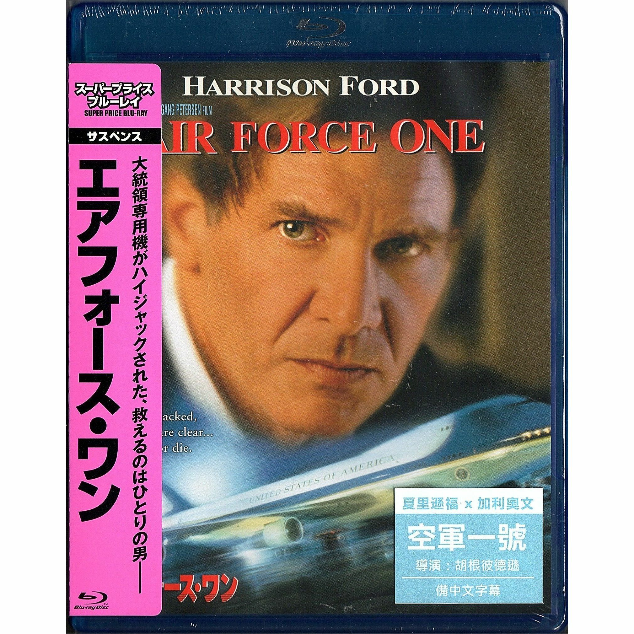 空軍一號 (1997) (Blu-ray) (日本版)