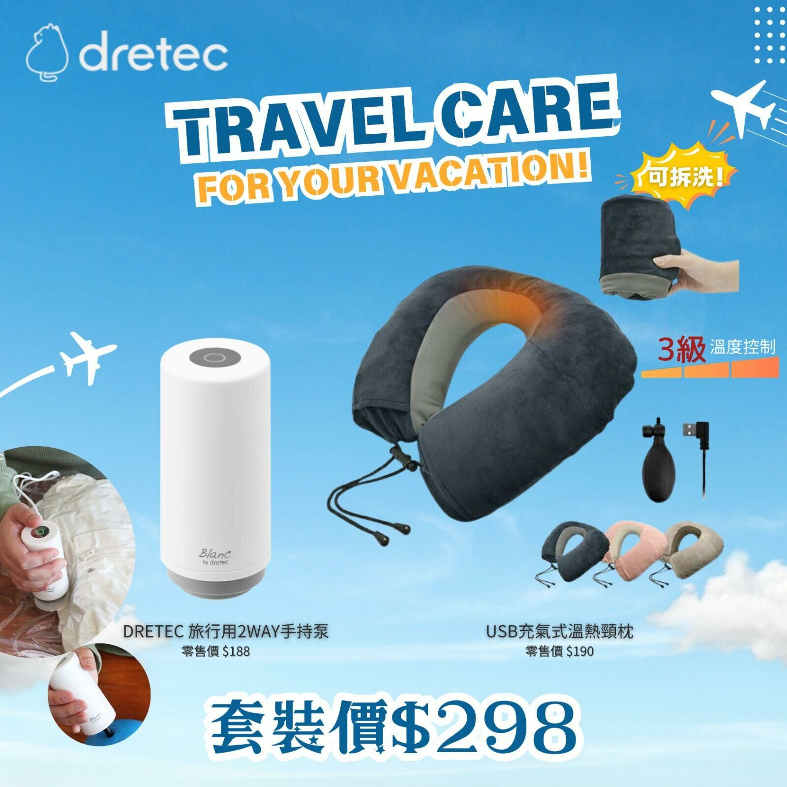 旅行輕鬆自由行套裝