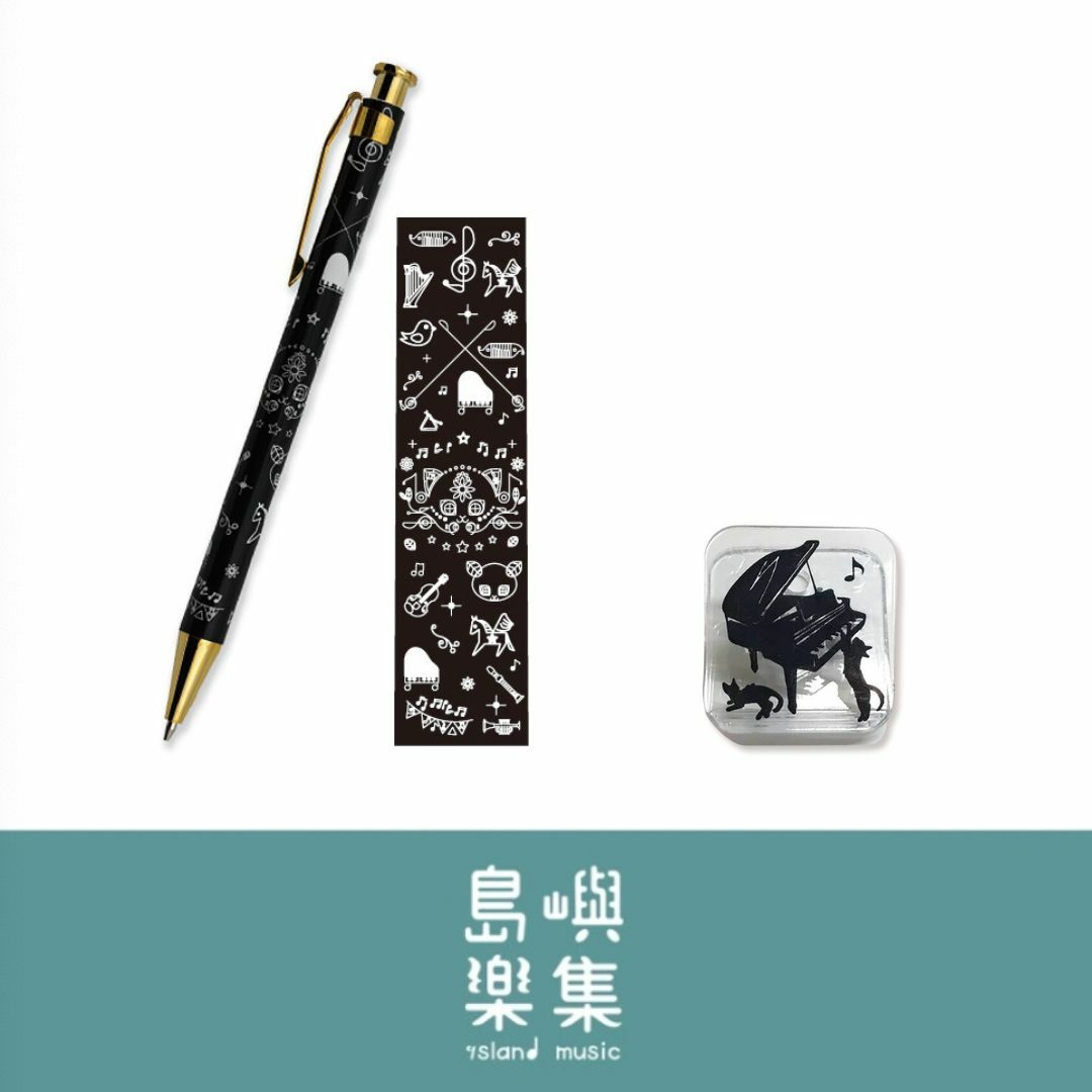 Monochrome Sound 文具套組