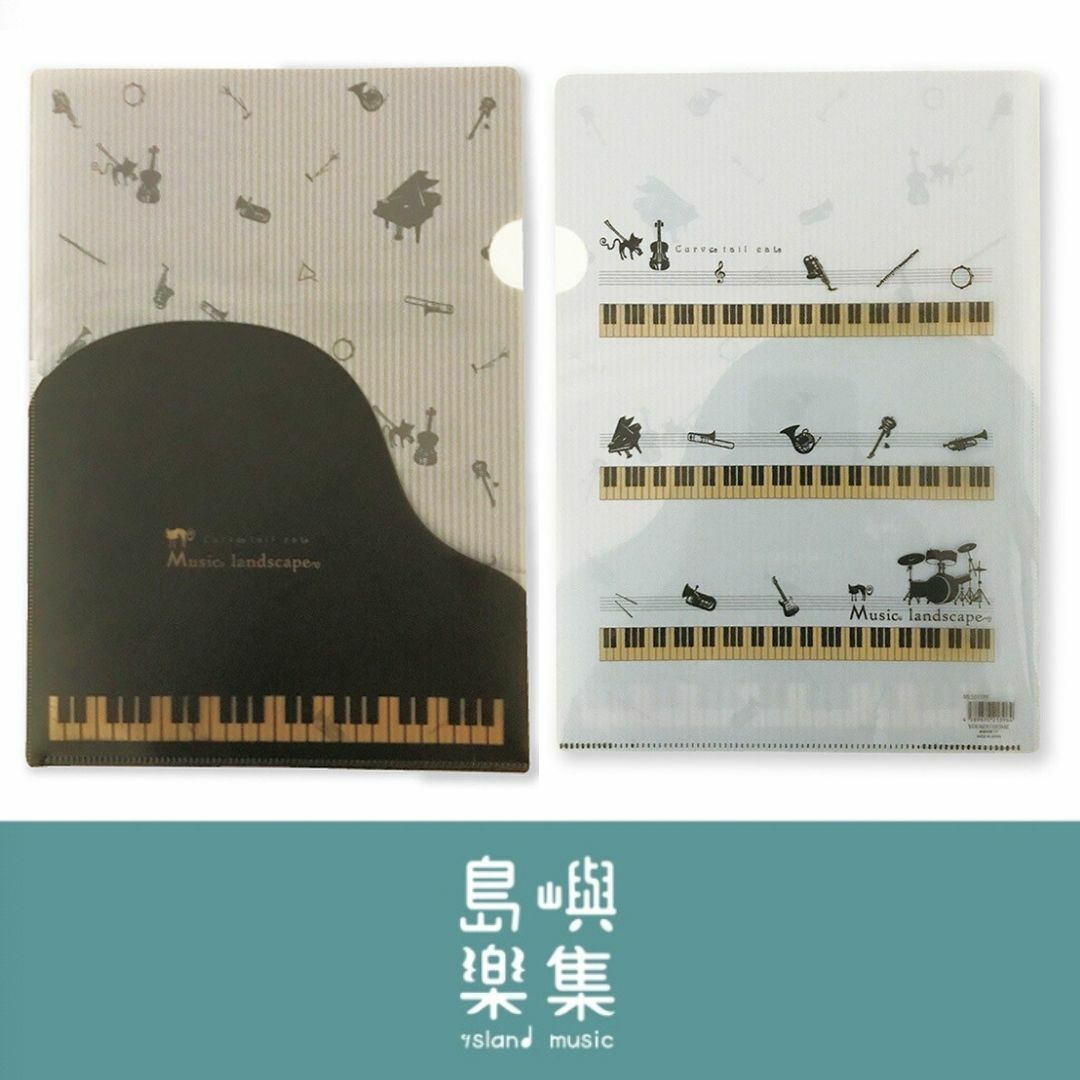 Music Landscape 文具套組