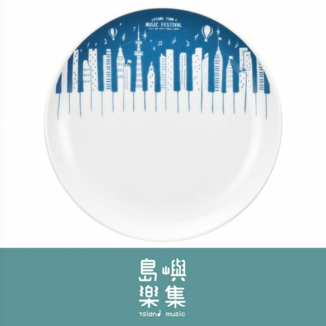 Piano Town 餐盤