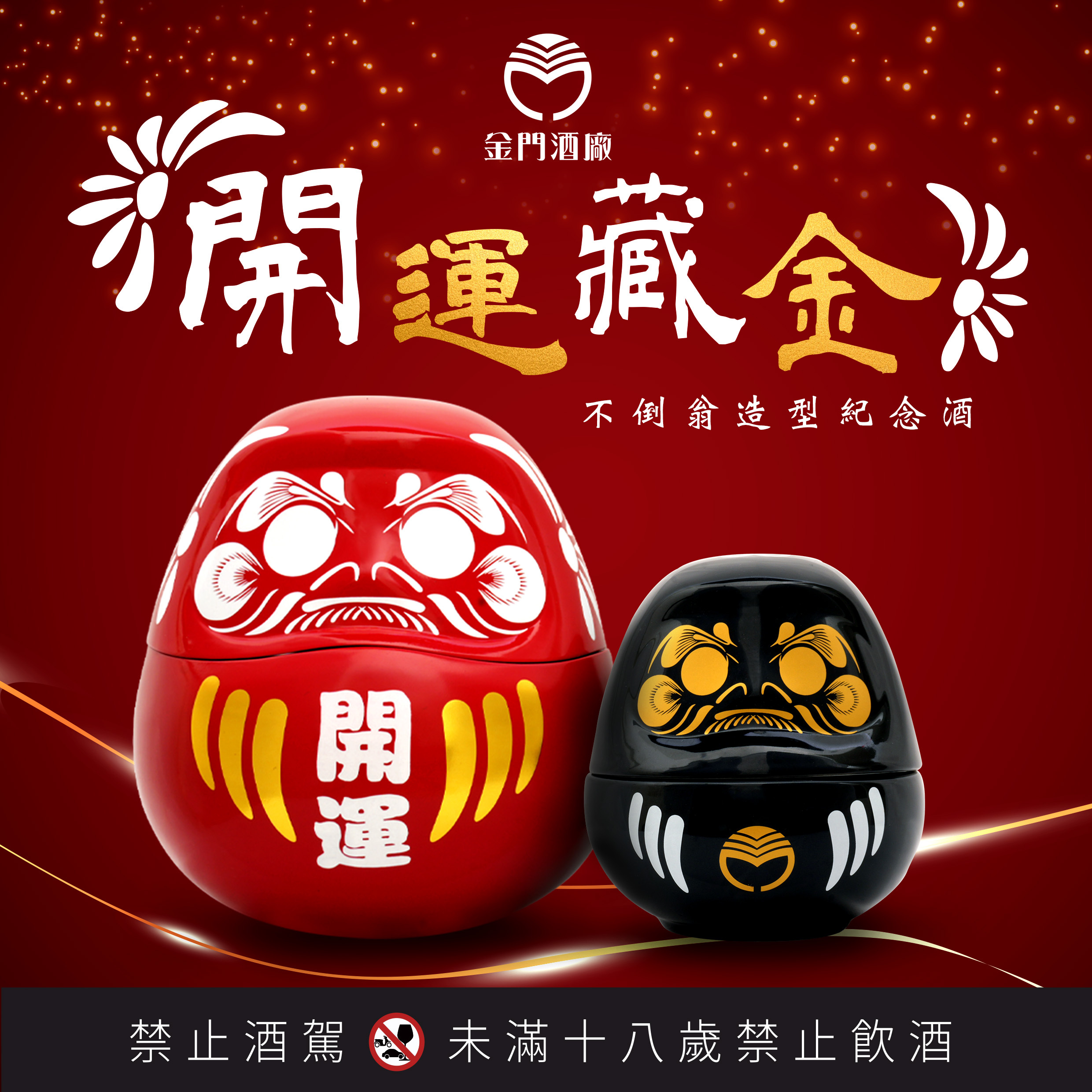 サ*ン様 ☆ 縁起物☆ 金盃 金杯 銀杯☆茶袋香炉 帆船 福助 酒樽☆重量12k 不倒翁造型紀念酒
